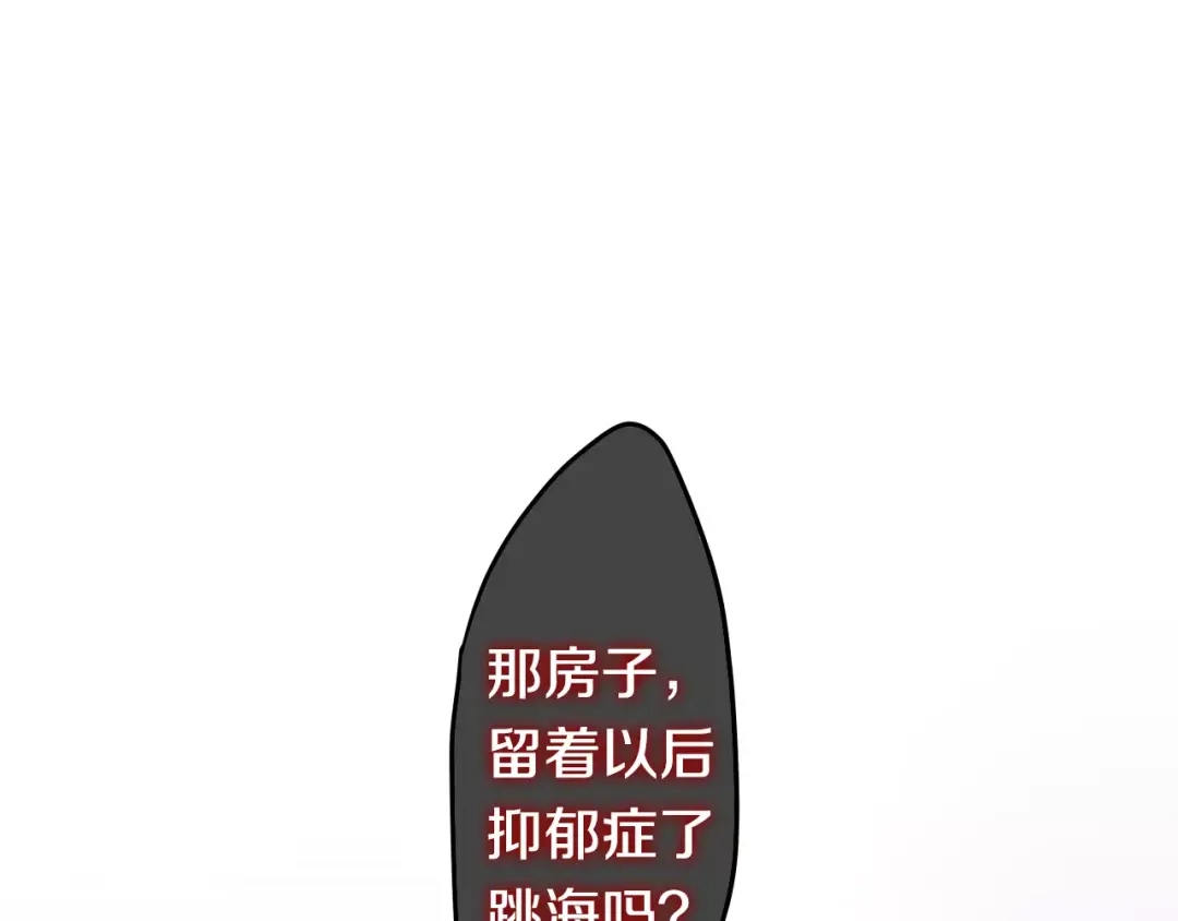 《六月的不期而遇-《六月的不可思议系列》》第15话 不属于我的温柔 第67页