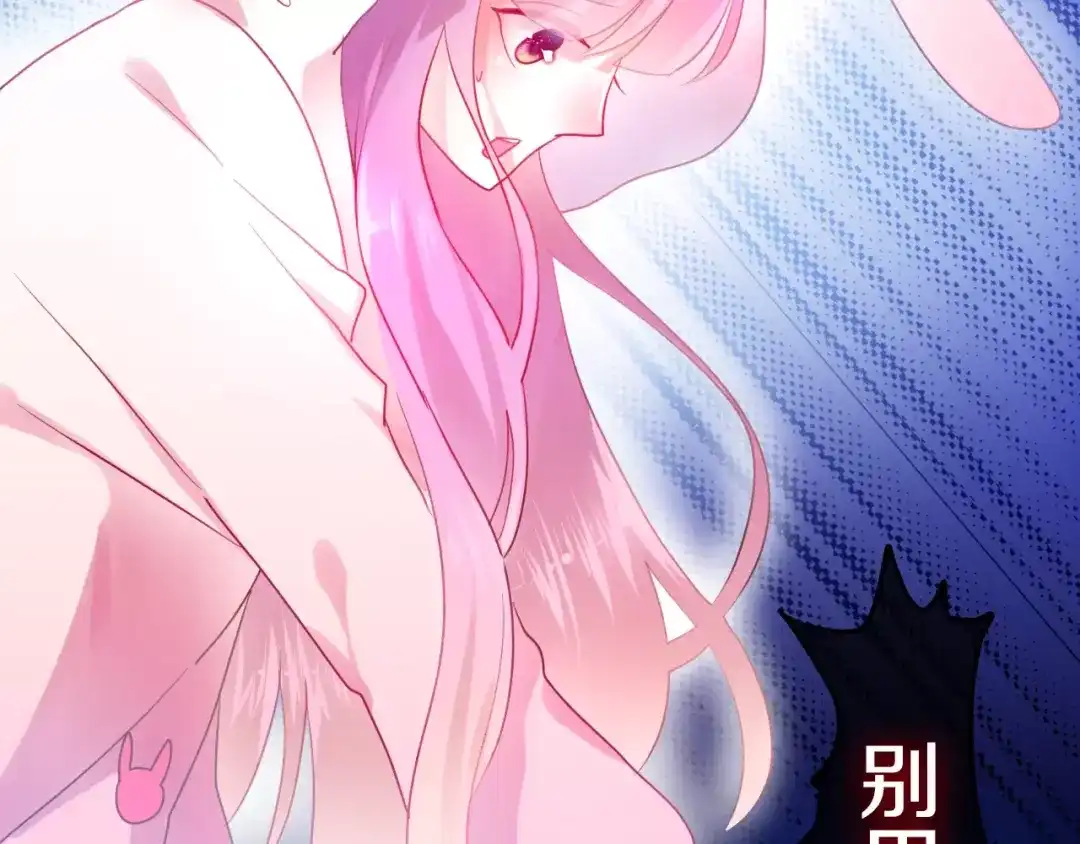 《六月的不期而遇-《六月的不可思议系列》》第15话 不属于我的温柔 第147页