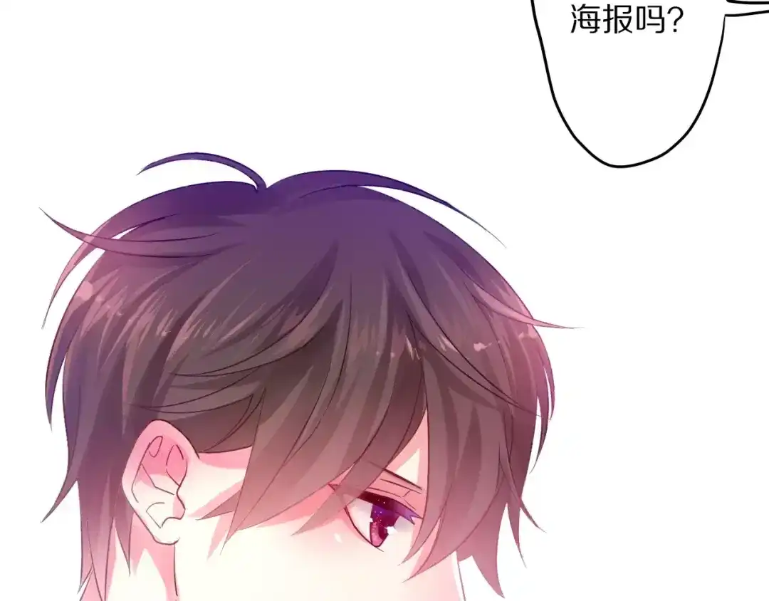 《六月的不期而遇-《六月的不可思议系列》》第15话 不属于我的温柔 第73页