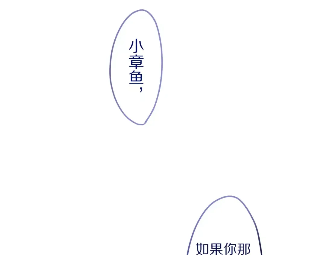 《六月的不期而遇-《六月的不可思议系列》》第15话 不属于我的温柔 第90页