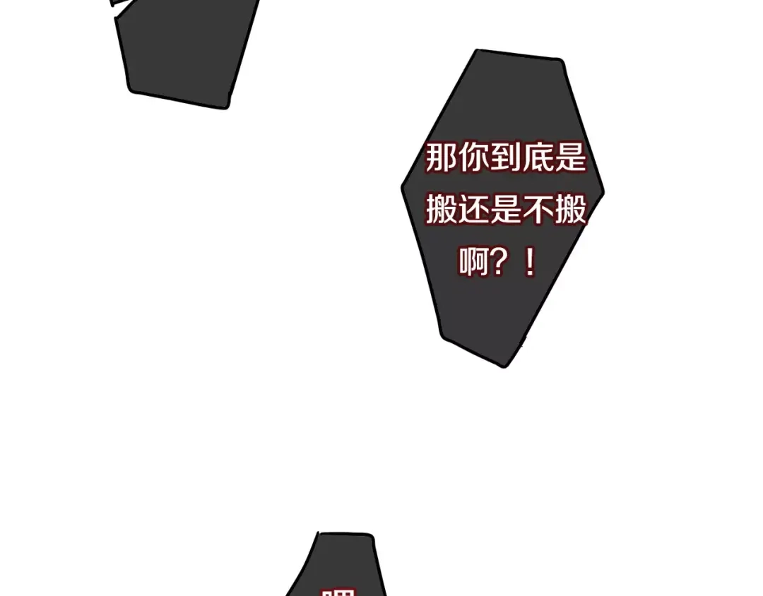 《六月的不期而遇-《六月的不可思议系列》》第15话 不属于我的温柔 第87页