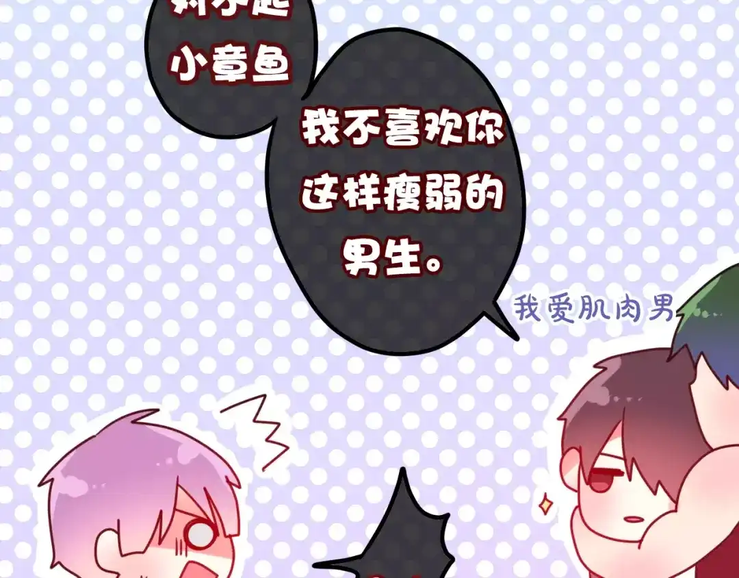 《六月的不期而遇-《六月的不可思议系列》》第15话 不属于我的温柔 第25页