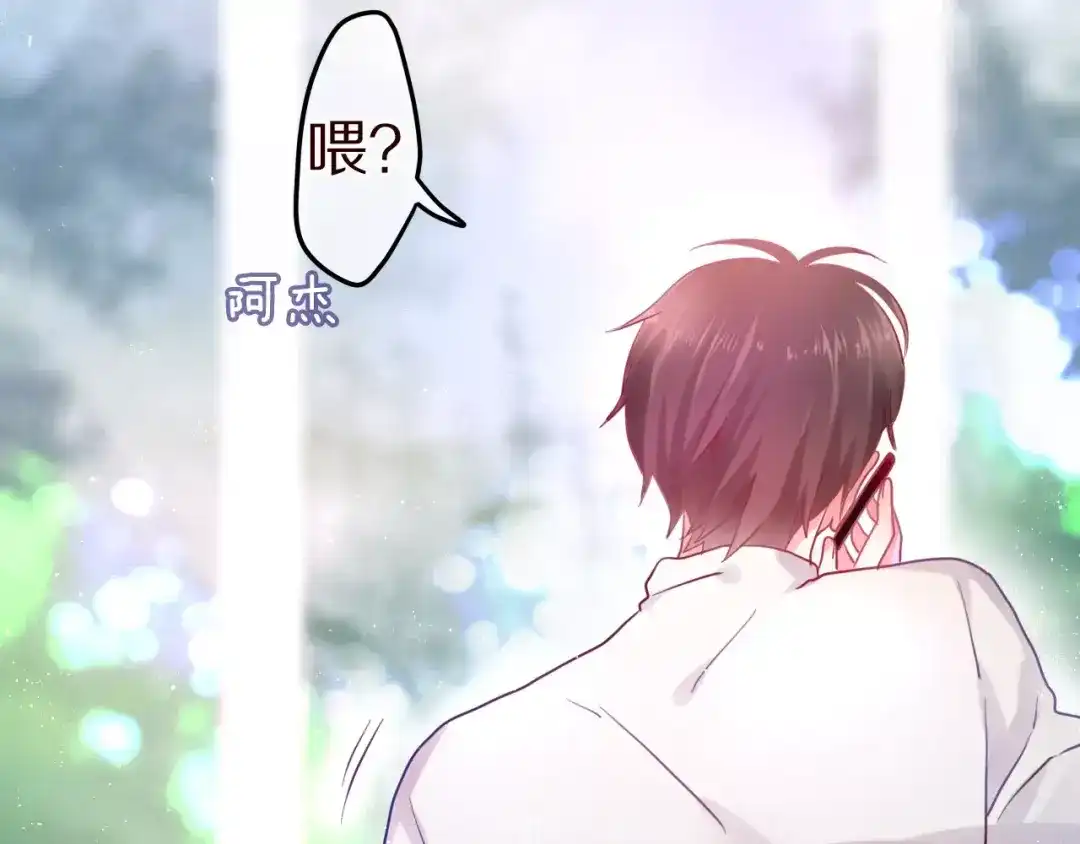 《六月的不期而遇-《六月的不可思议系列》》第15话 不属于我的温柔 第57页