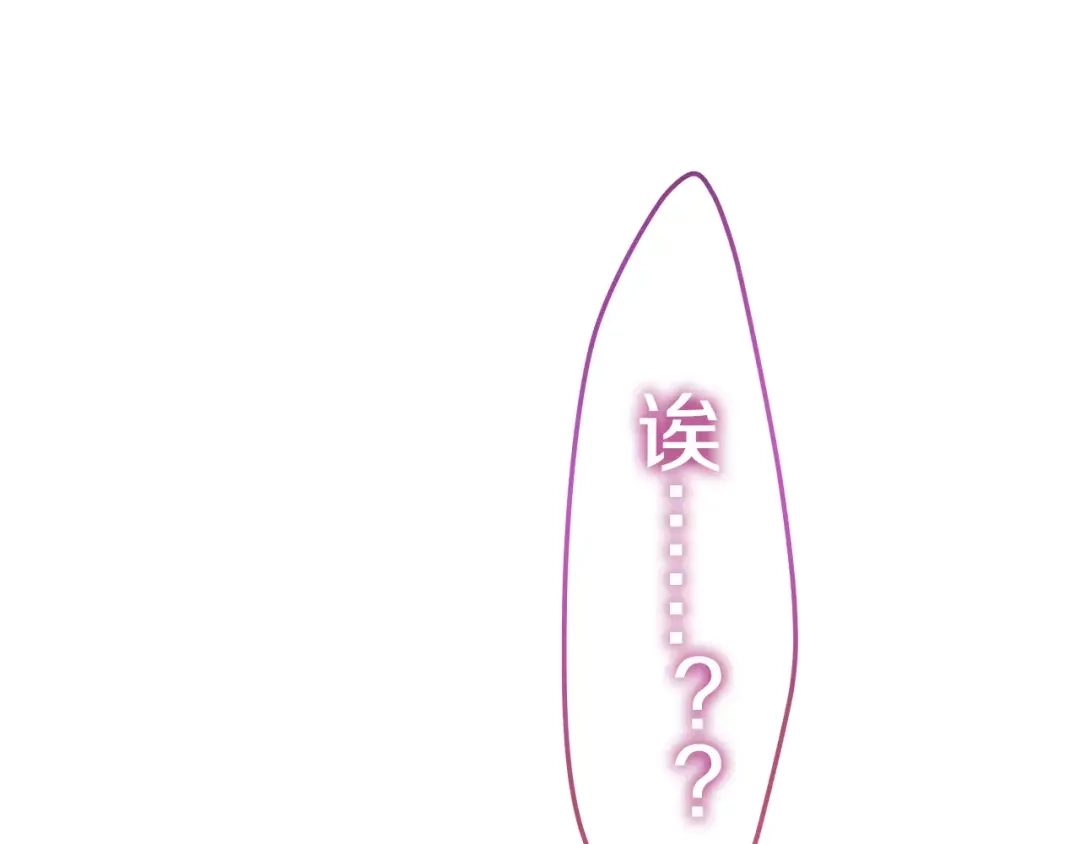 《六月的不期而遇-《六月的不可思议系列》》第15话 不属于我的温柔 第162页