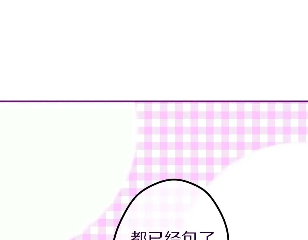《六月的不期而遇-《六月的不可思议系列》》第15话 不属于我的温柔 第129页