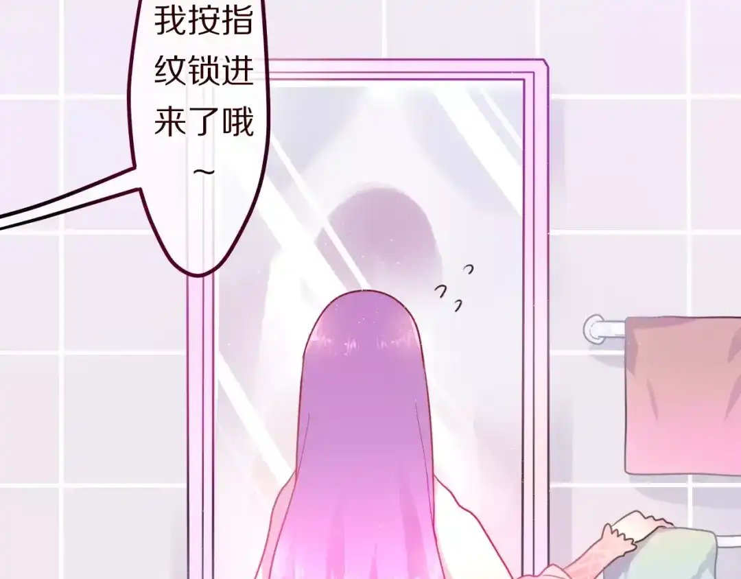 《六月的不期而遇-《六月的不可思议系列》》第15话 不属于我的温柔 第41页