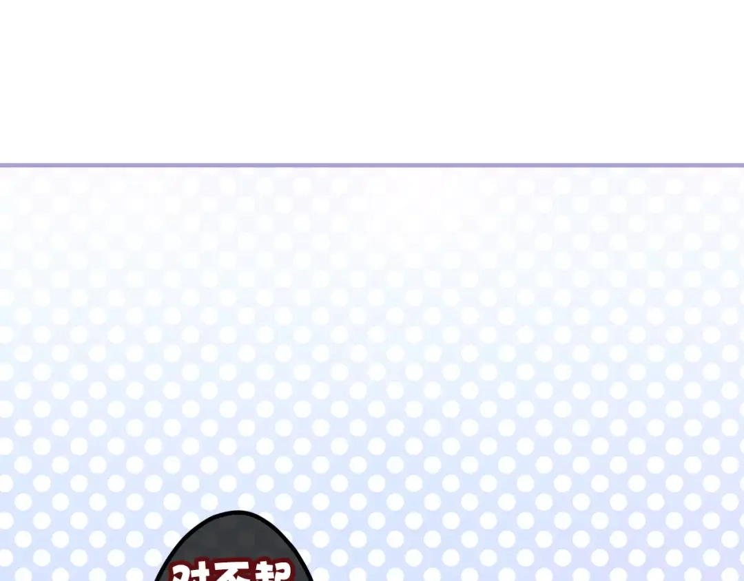 《六月的不期而遇-《六月的不可思议系列》》第15话 不属于我的温柔 第24页