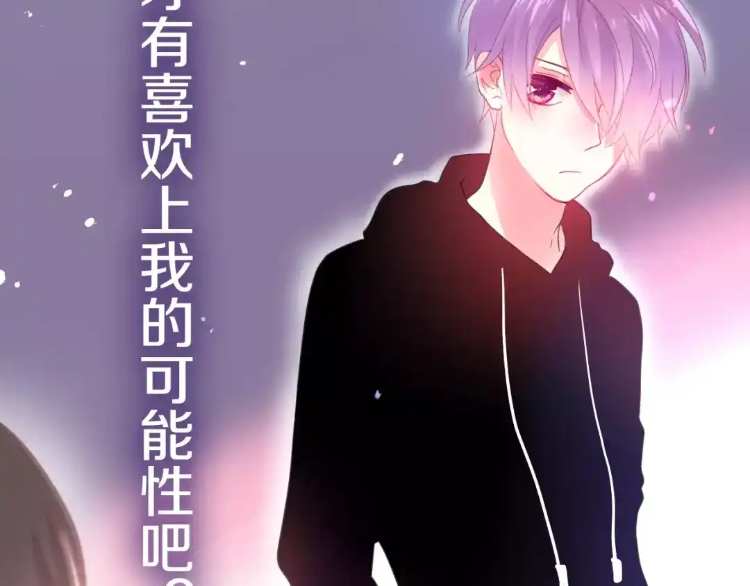 《六月的不期而遇-《六月的不可思议系列》》第15话 不属于我的温柔 第21页