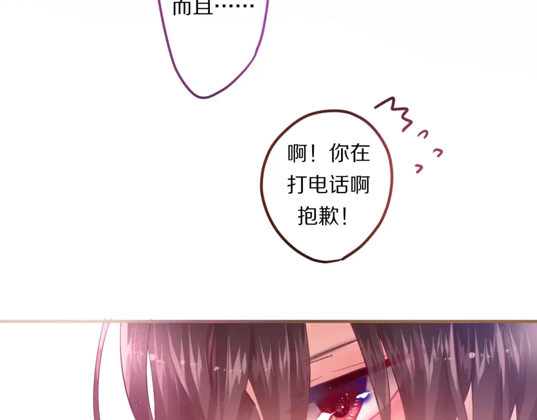 《六月的不期而遇-《六月的不可思议系列》》第15话 不属于我的温柔 第80页
