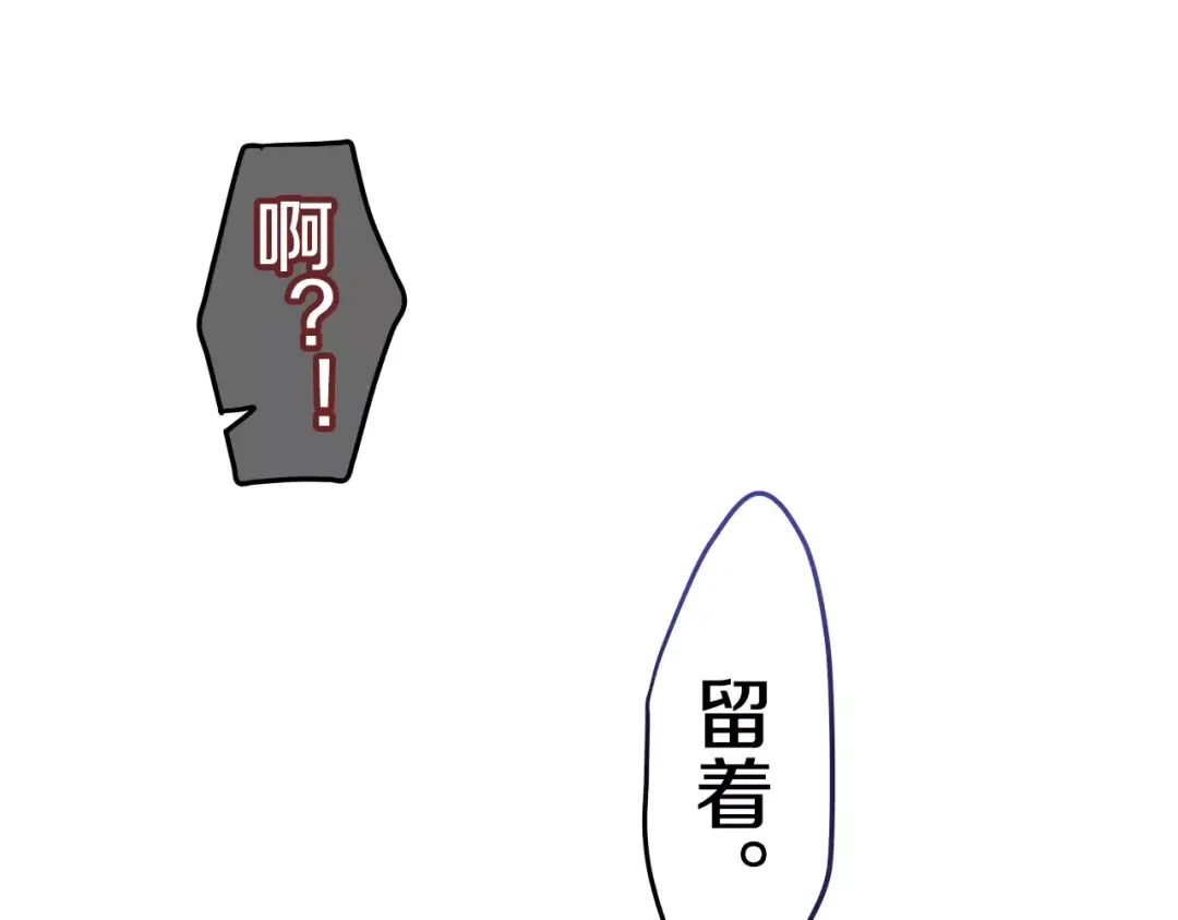 《六月的不期而遇-《六月的不可思议系列》》第15话 不属于我的温柔 第83页