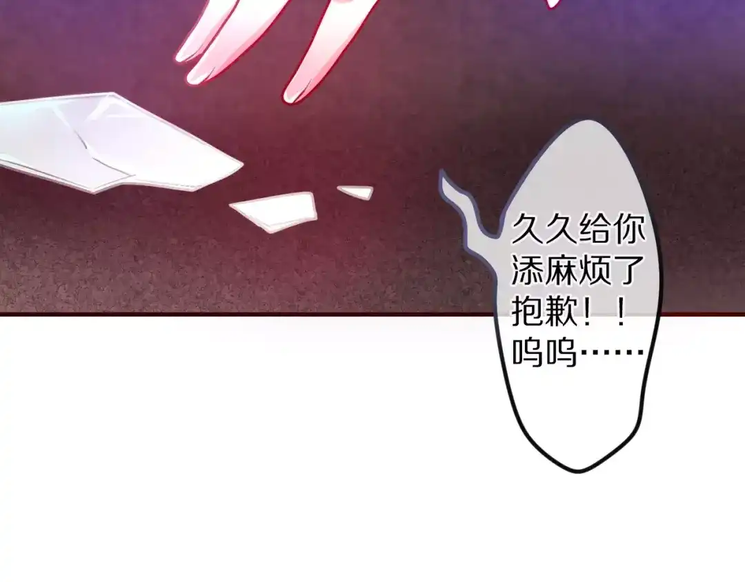 《六月的不期而遇-《六月的不可思议系列》》第15话 不属于我的温柔 第144页