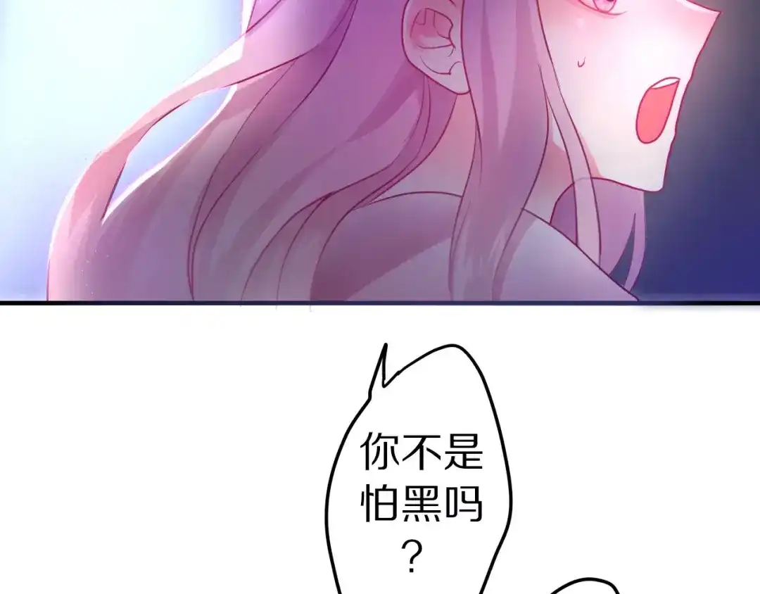 《六月的不期而遇-《六月的不可思议系列》》第16话 10秒拥抱 第37页