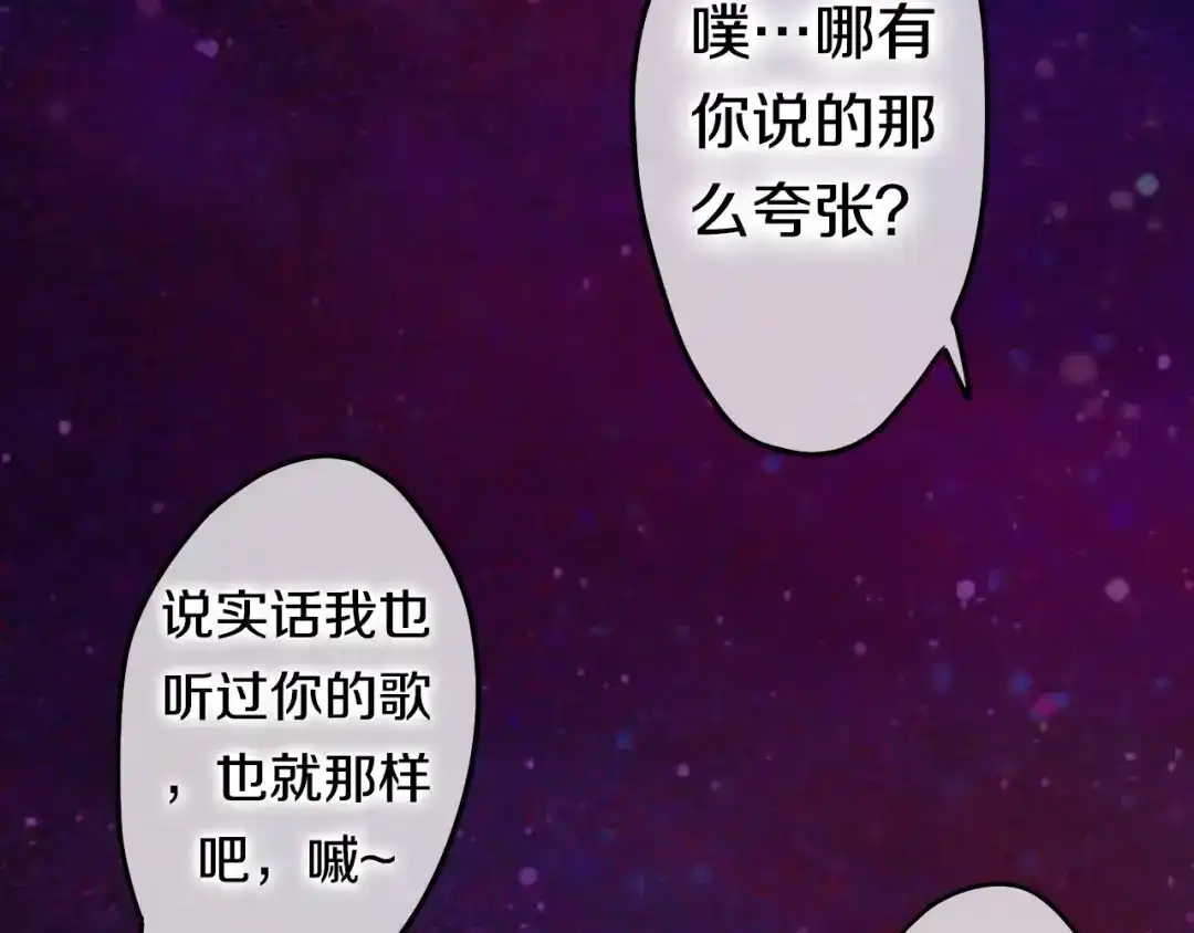 《六月的不期而遇-《六月的不可思议系列》》第16话 10秒拥抱 第107页