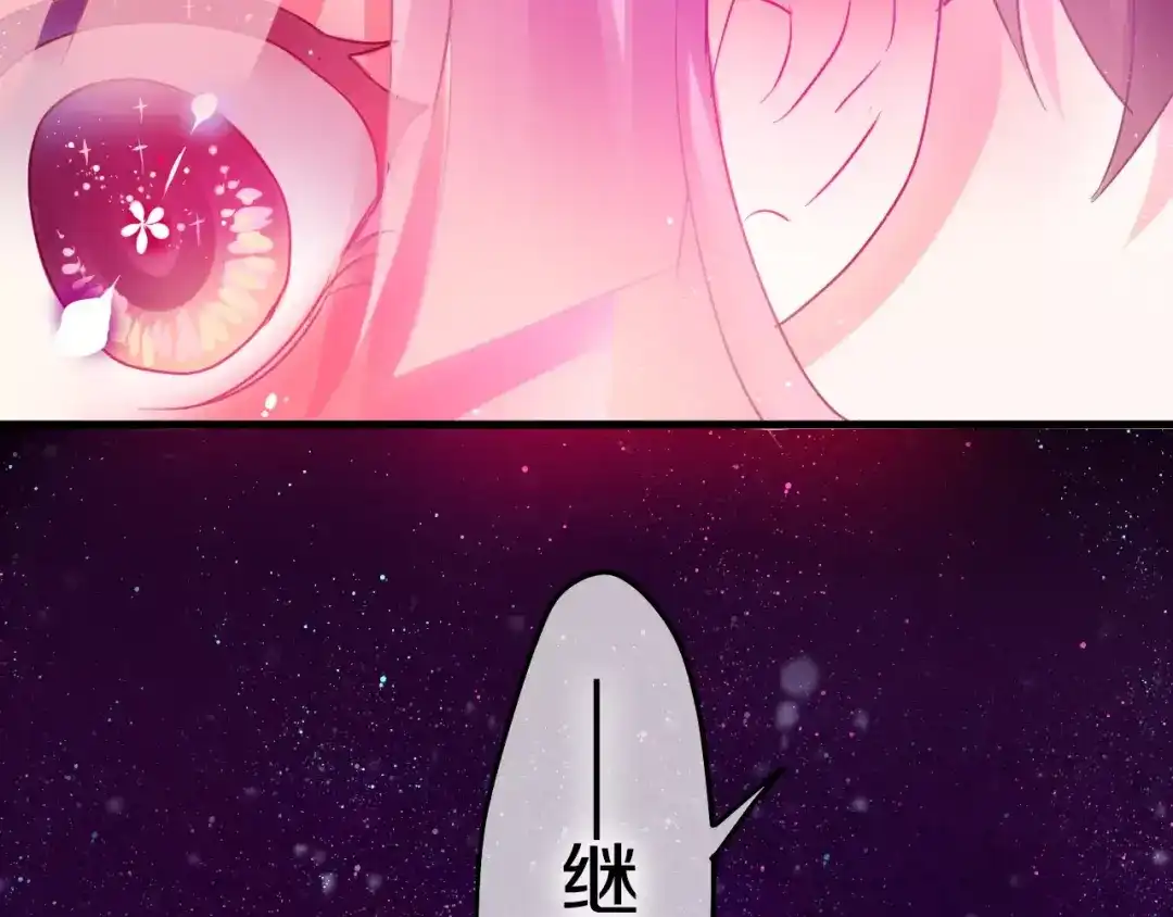《六月的不期而遇-《六月的不可思议系列》》第16话 10秒拥抱 第90页