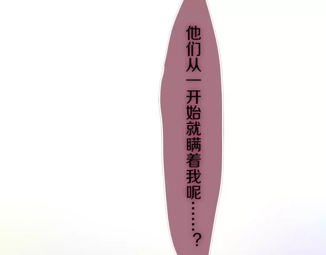 《六月的不期而遇-《六月的不可思议系列》》第16话 10秒拥抱 第13页