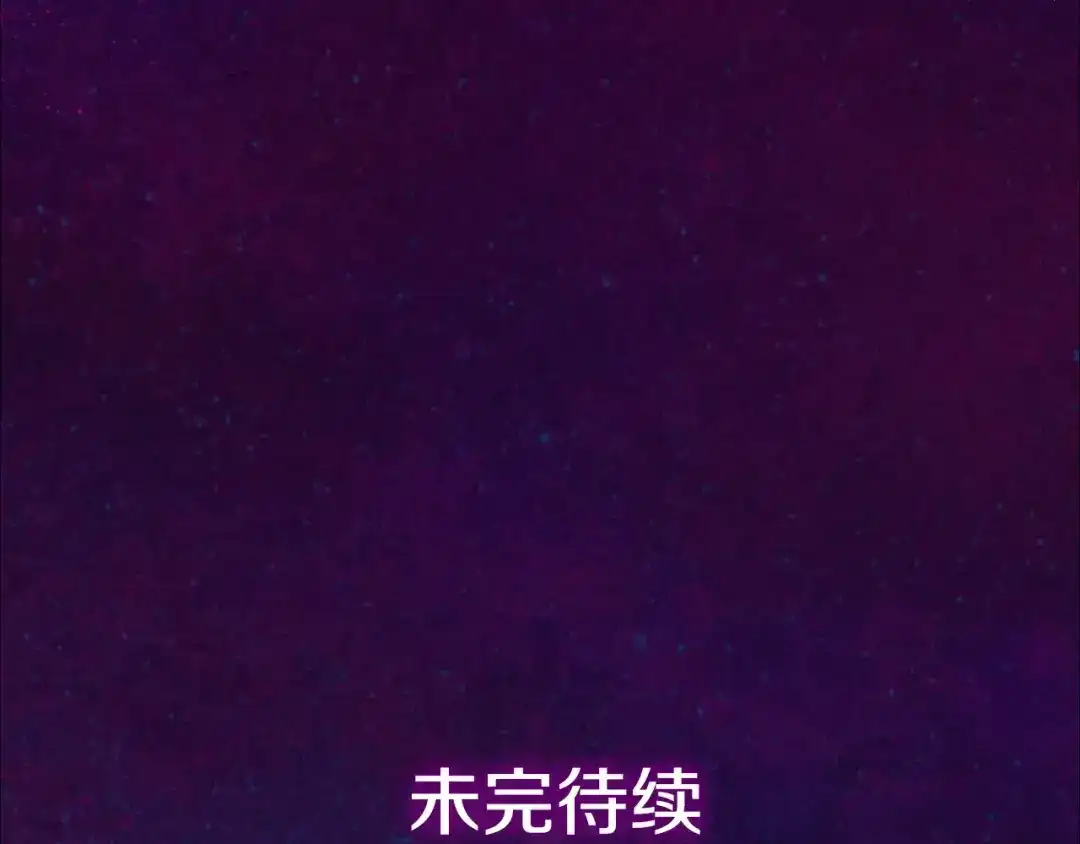 《六月的不期而遇-《六月的不可思议系列》》第16话 10秒拥抱 第123页