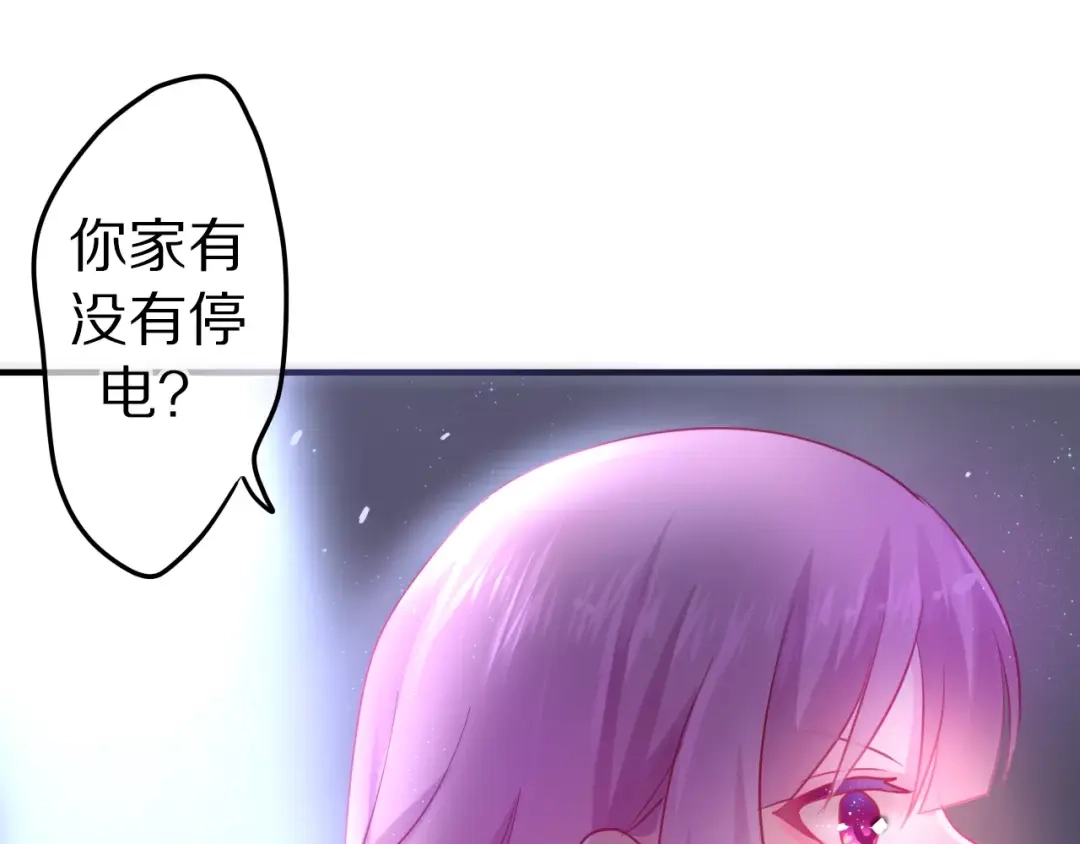 《六月的不期而遇-《六月的不可思议系列》》第16话 10秒拥抱 第36页