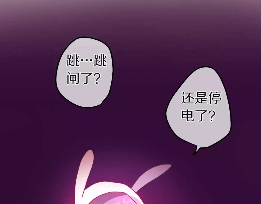 《六月的不期而遇-《六月的不可思议系列》》第16话 10秒拥抱 第24页