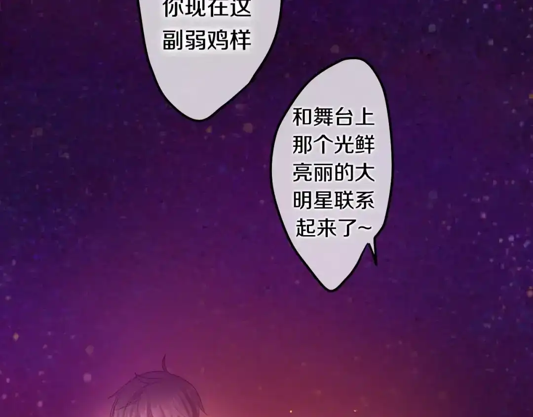 《六月的不期而遇-《六月的不可思议系列》》第16话 10秒拥抱 第104页