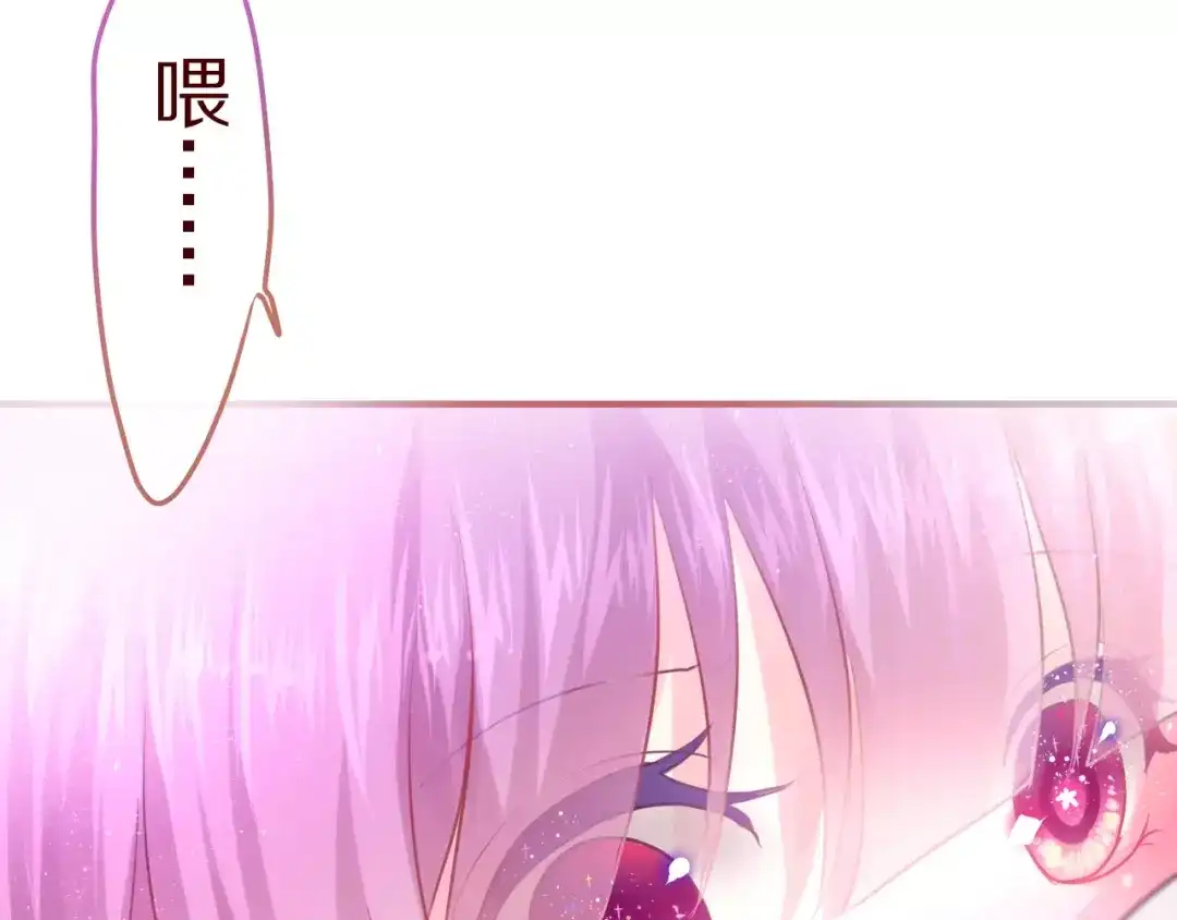 《六月的不期而遇-《六月的不可思议系列》》第16话 10秒拥抱 第55页