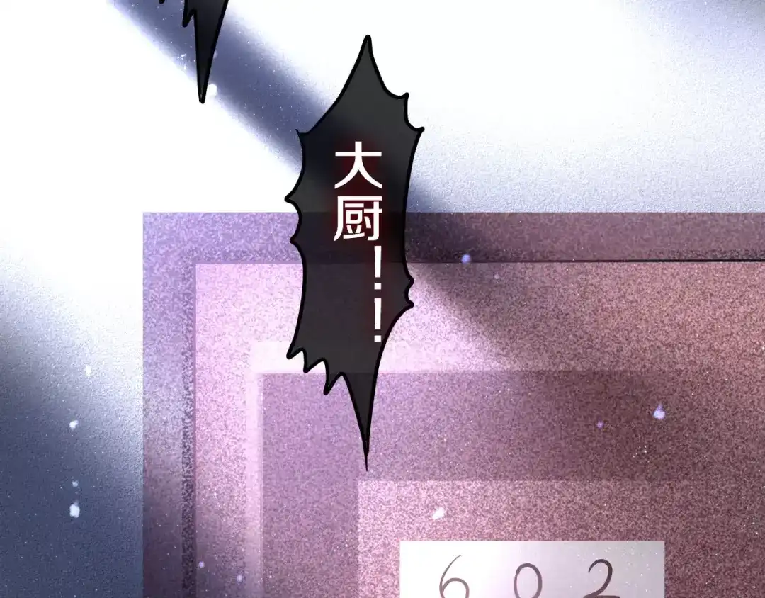 《六月的不期而遇-《六月的不可思议系列》》第16话 10秒拥抱 第32页