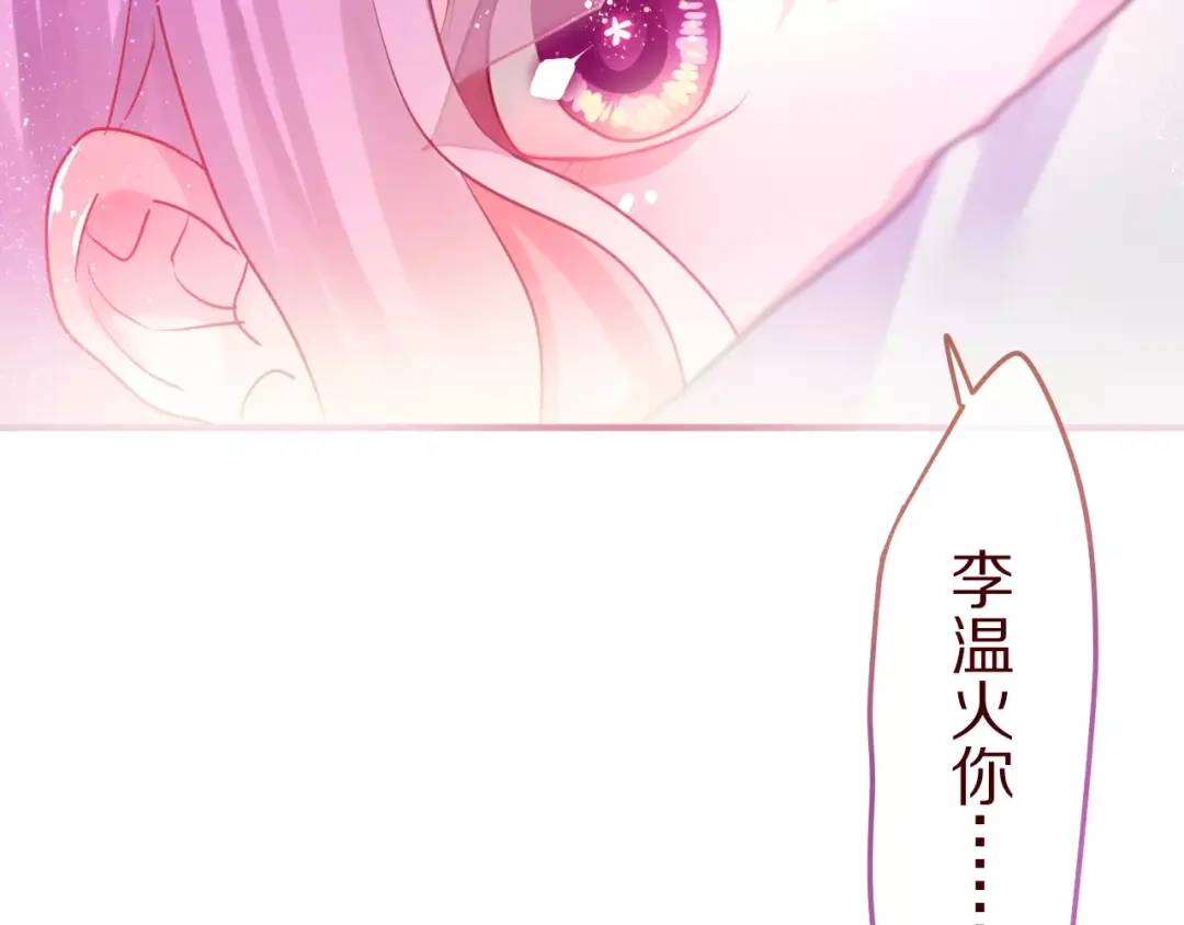 《六月的不期而遇-《六月的不可思议系列》》第16话 10秒拥抱 第56页
