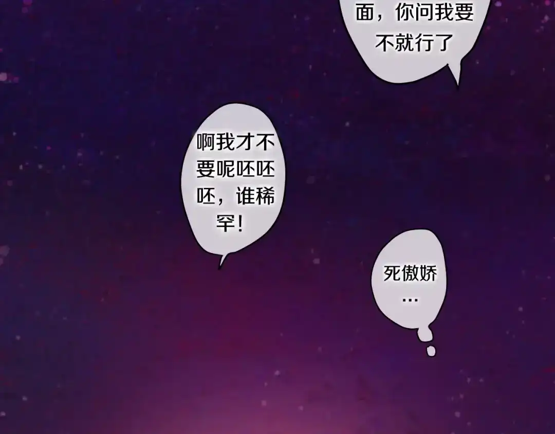 《六月的不期而遇-《六月的不可思议系列》》第16话 10秒拥抱 第109页
