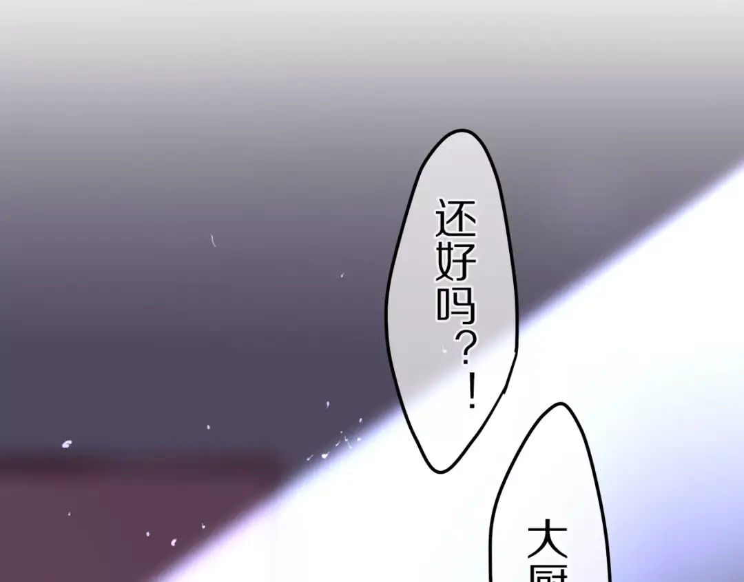 《六月的不期而遇-《六月的不可思议系列》》第16话 10秒拥抱 第41页