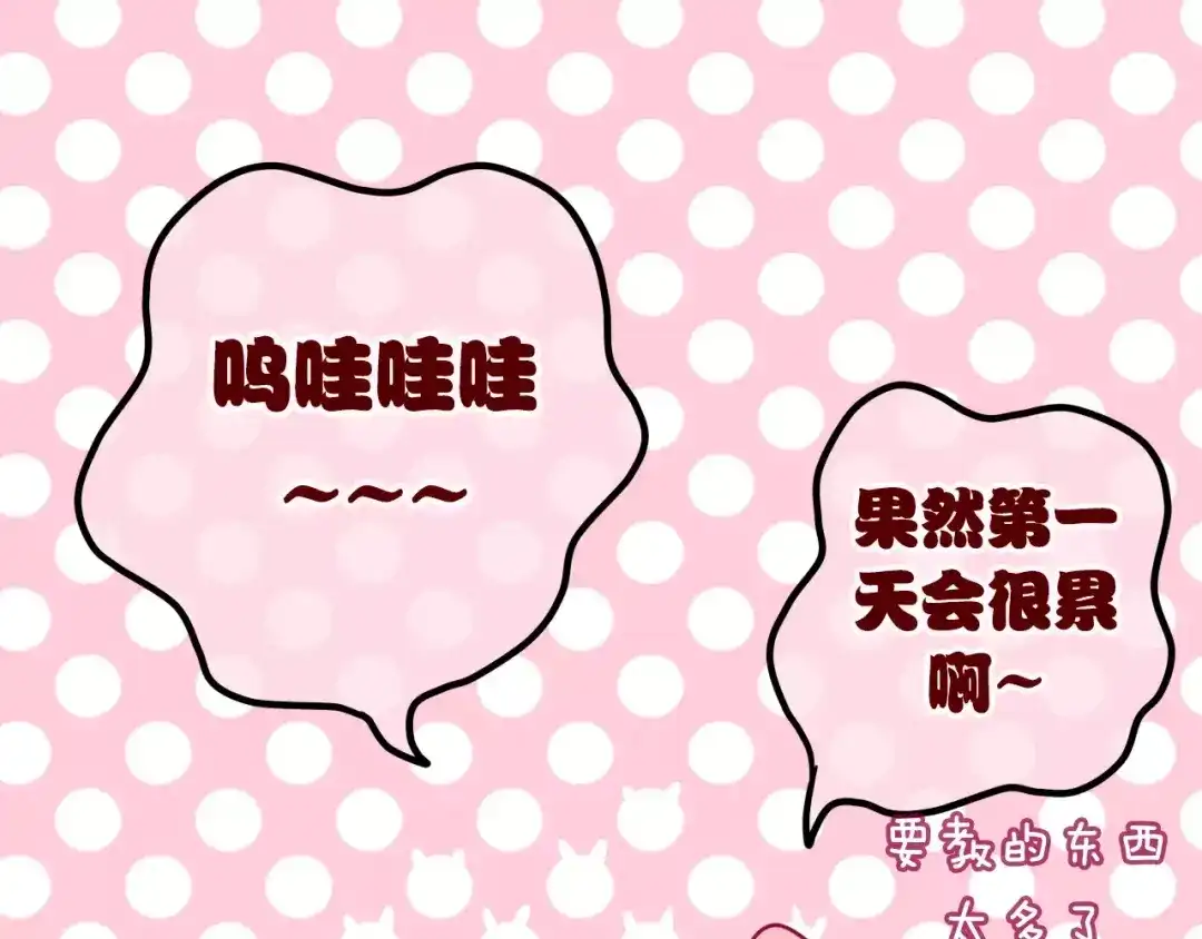 《六月的不期而遇-《六月的不可思议系列》》第16话 10秒拥抱 第18页
