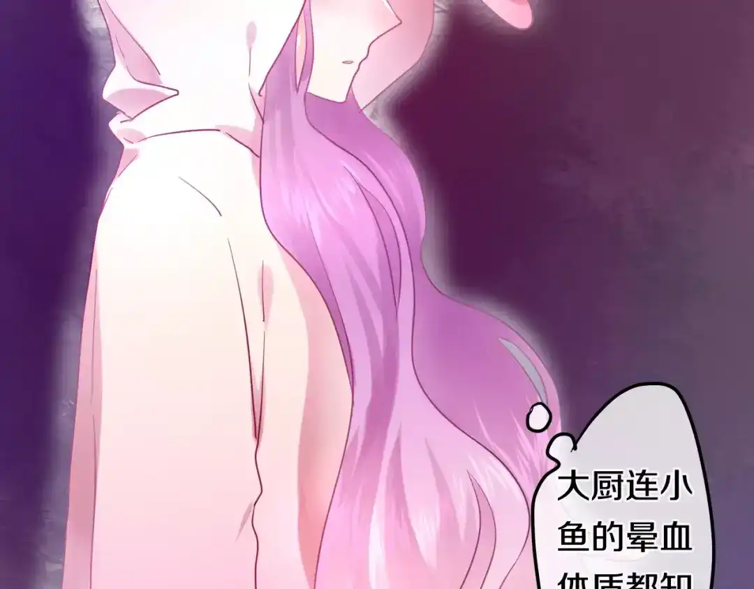 《六月的不期而遇-《六月的不可思议系列》》第16话 10秒拥抱 第10页