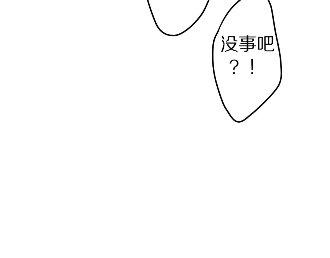 《六月的不期而遇-《六月的不可思议系列》》第16话 10秒拥抱 第38页