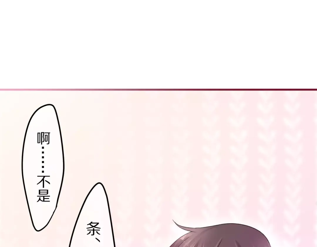 《六月的不期而遇-《六月的不可思议系列》》第16话 10秒拥抱 第4页