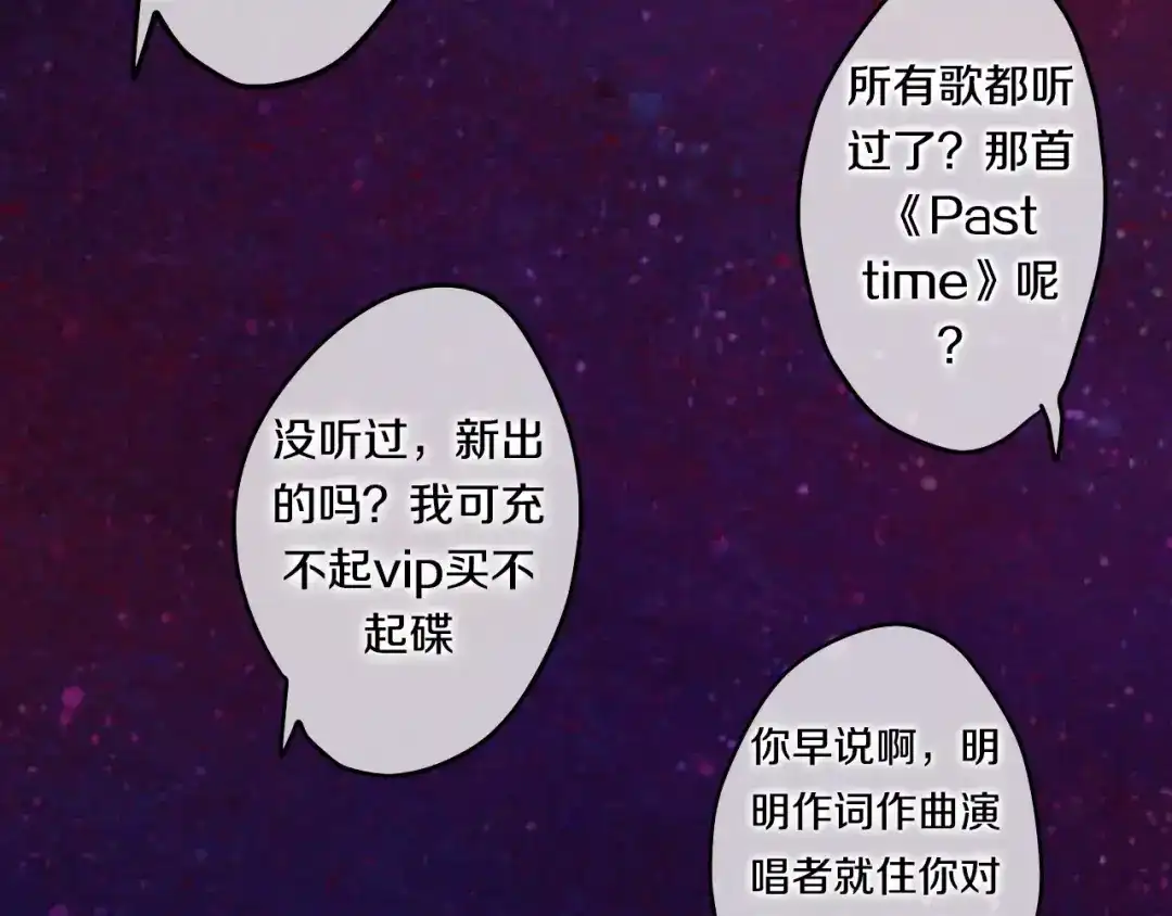 《六月的不期而遇-《六月的不可思议系列》》第16话 10秒拥抱 第108页