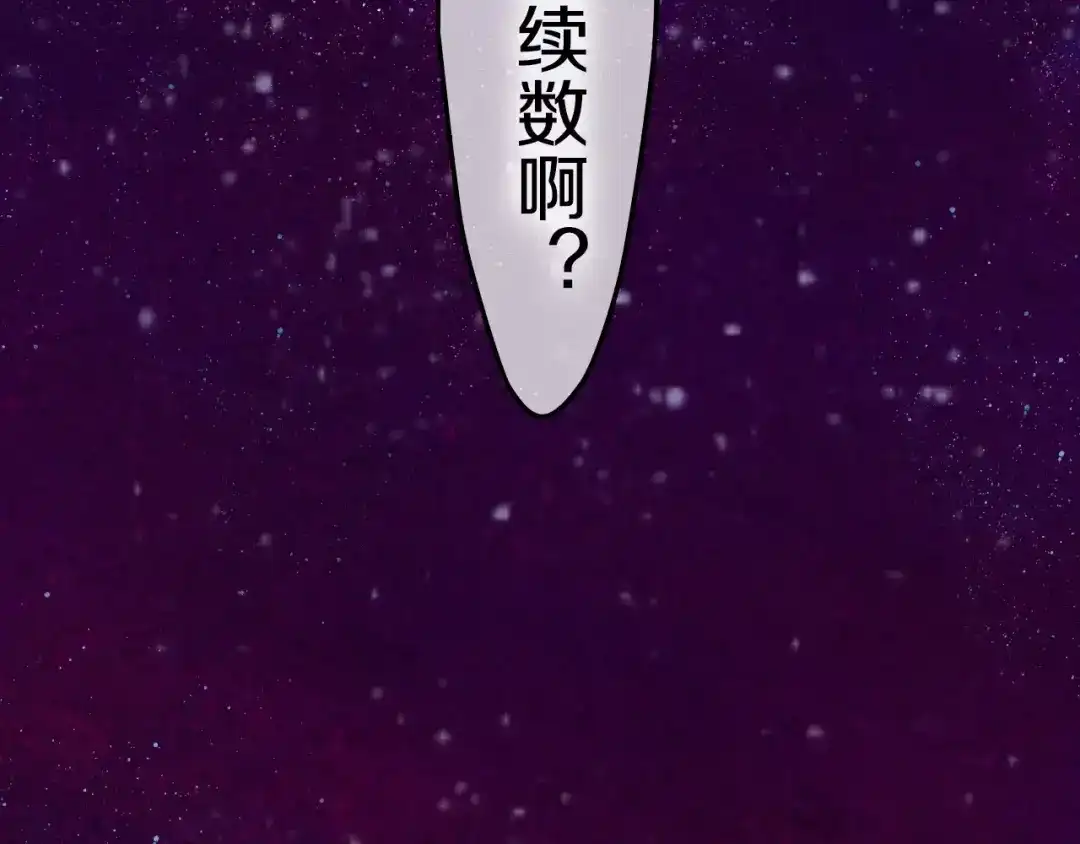 《六月的不期而遇-《六月的不可思议系列》》第16话 10秒拥抱 第91页