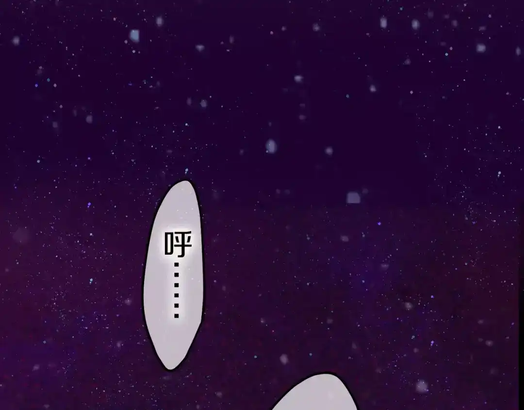 《六月的不期而遇-《六月的不可思议系列》》第16话 10秒拥抱 第99页