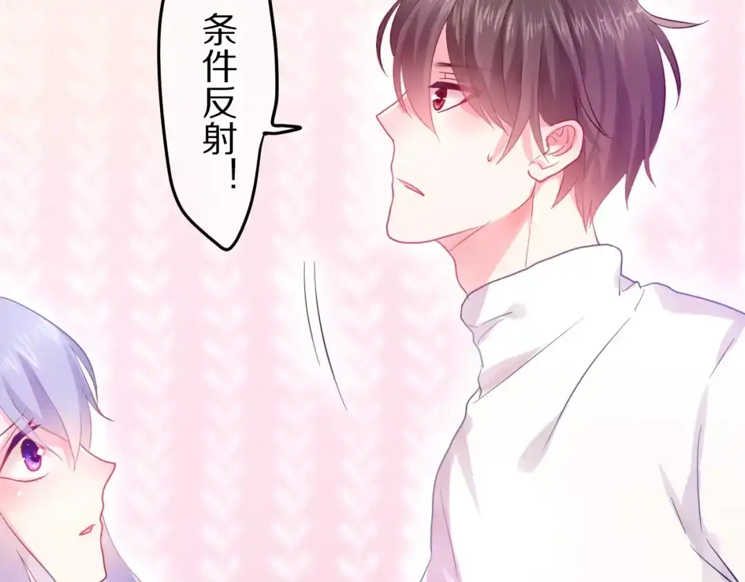 《六月的不期而遇-《六月的不可思议系列》》第16话 10秒拥抱 第5页