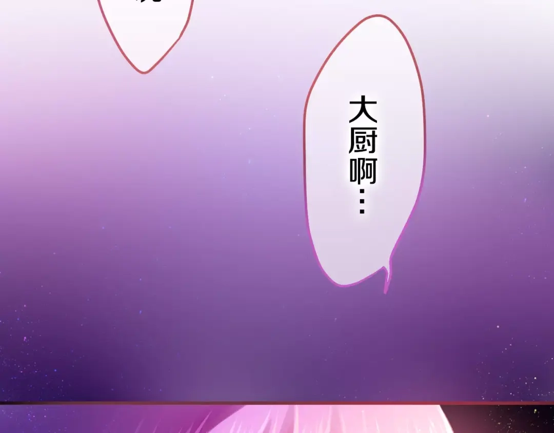 《六月的不期而遇-《六月的不可思议系列》》第16话 10秒拥抱 第115页