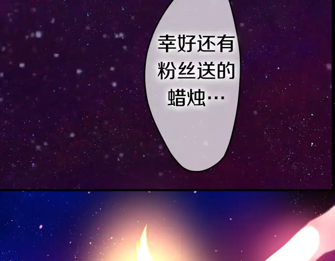 《六月的不期而遇-《六月的不可思议系列》》第16话 10秒拥抱 第100页
