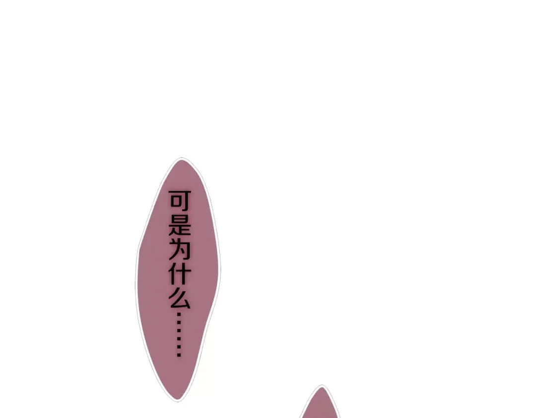 《六月的不期而遇-《六月的不可思议系列》》第16话 10秒拥抱 第12页
