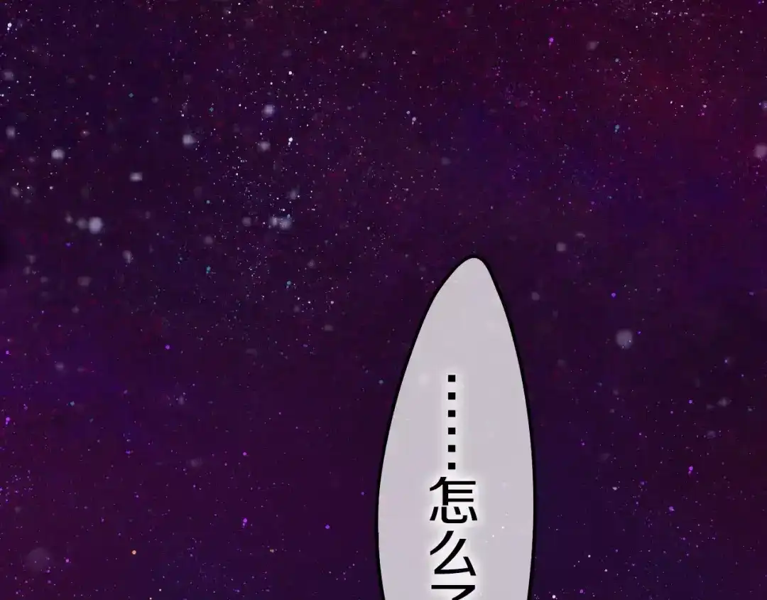 《六月的不期而遇-《六月的不可思议系列》》第16话 10秒拥抱 第88页