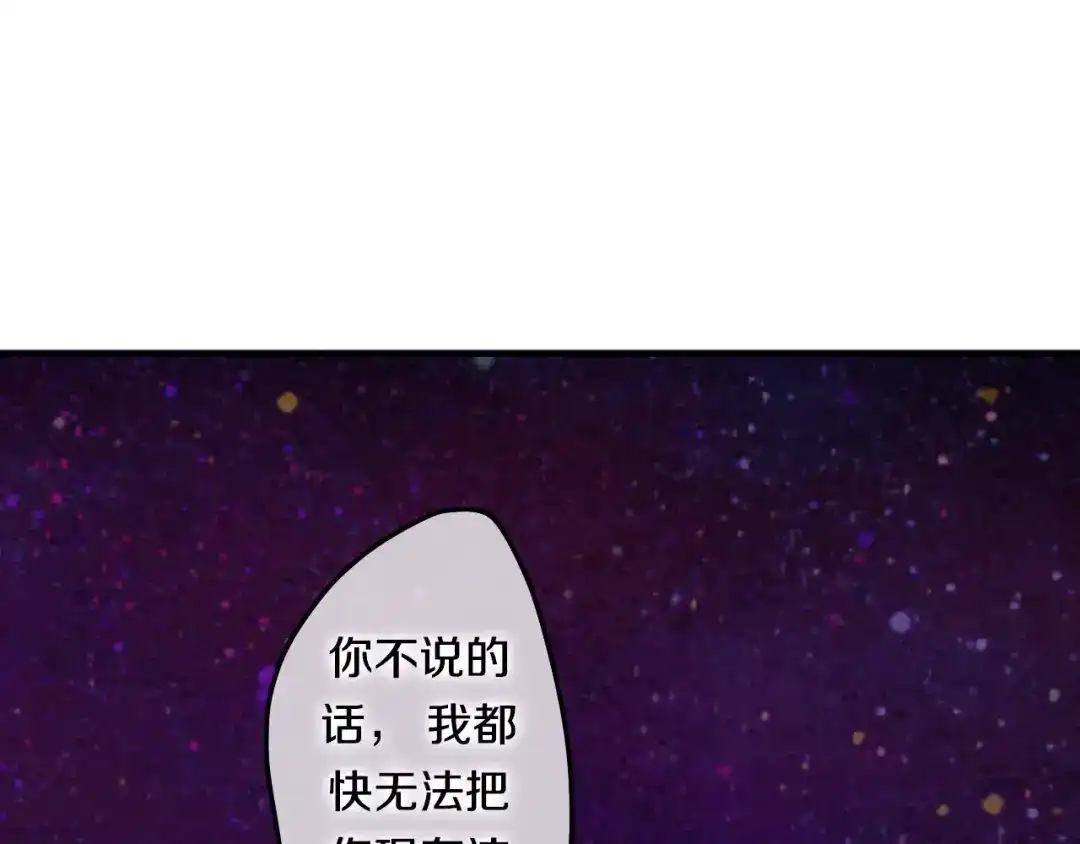 《六月的不期而遇-《六月的不可思议系列》》第16话 10秒拥抱 第103页