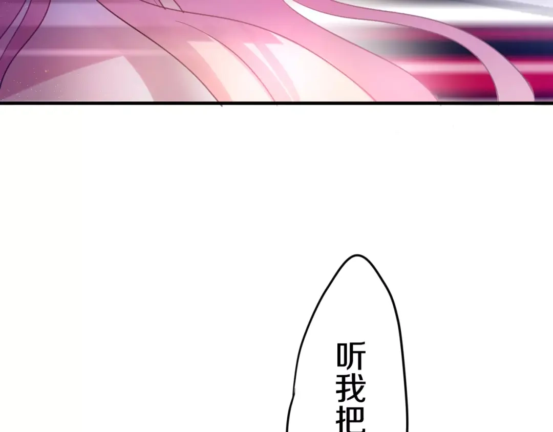 《六月的不期而遇-《六月的不可思议系列》》第17话 秘密 第72页