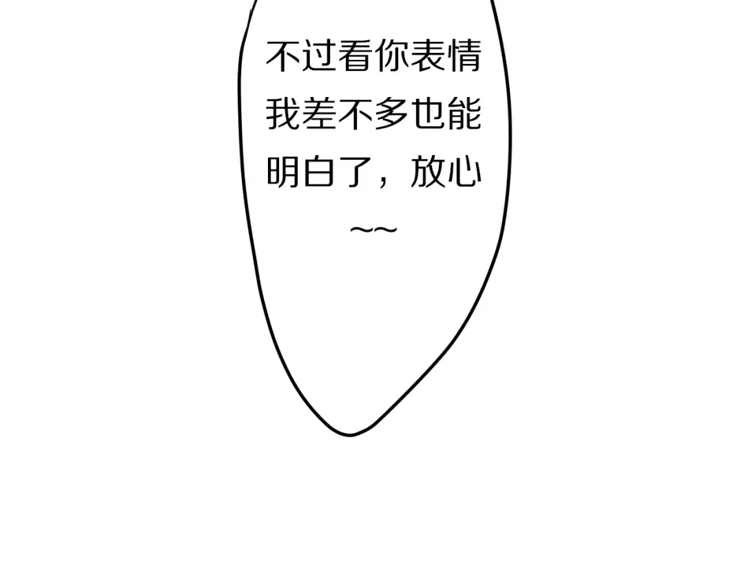 《六月的不期而遇-《六月的不可思议系列》》第17话 秘密 第28页