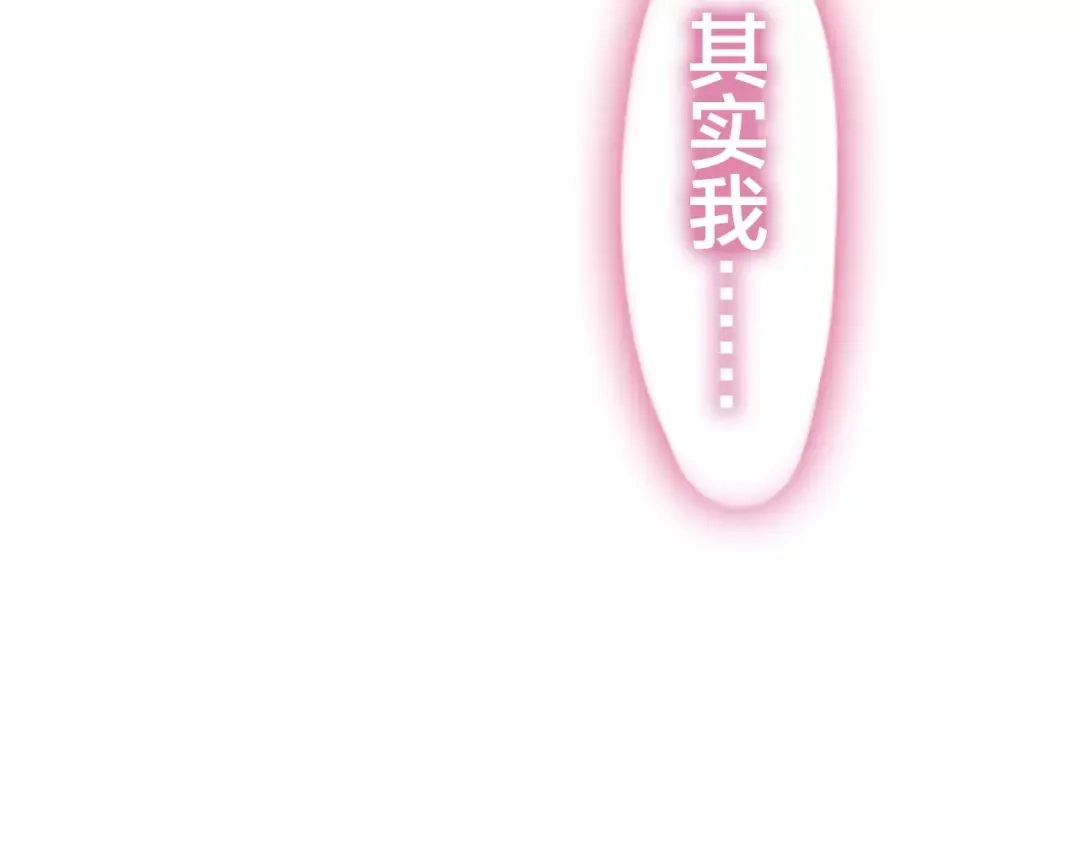 《六月的不期而遇-《六月的不可思议系列》》第17话 秘密 第106页