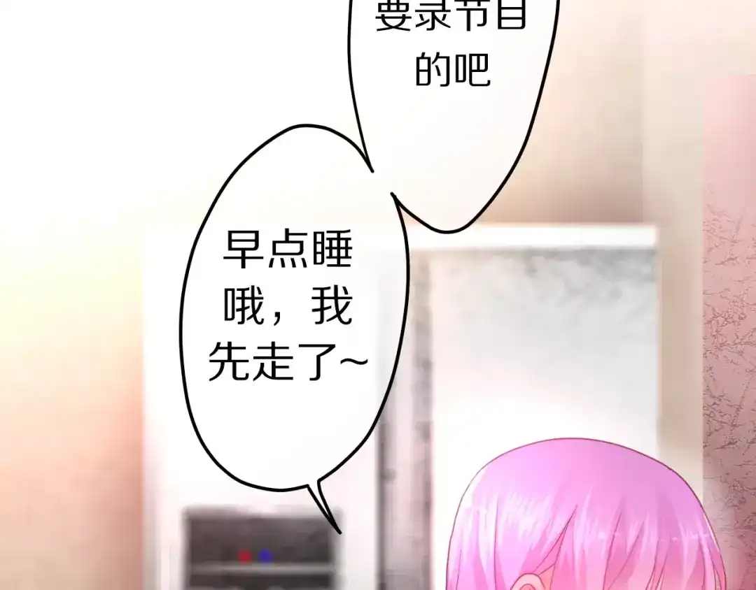 《六月的不期而遇-《六月的不可思议系列》》第17话 秘密 第65页