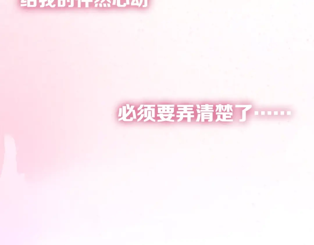 《六月的不期而遇-《六月的不可思议系列》》第17话 秘密 第40页