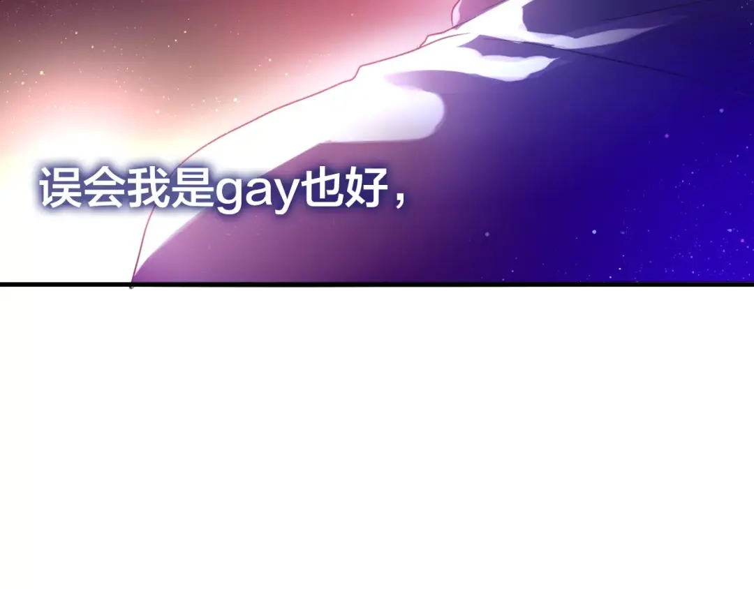 《六月的不期而遇-《六月的不可思议系列》》第17话 秘密 第44页
