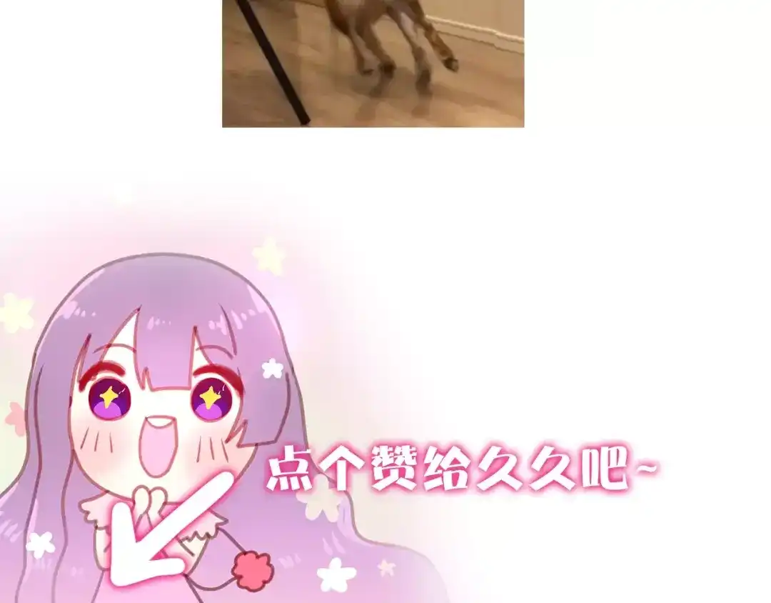 《六月的不期而遇-《六月的不可思议系列》》第17话 秘密 第117页