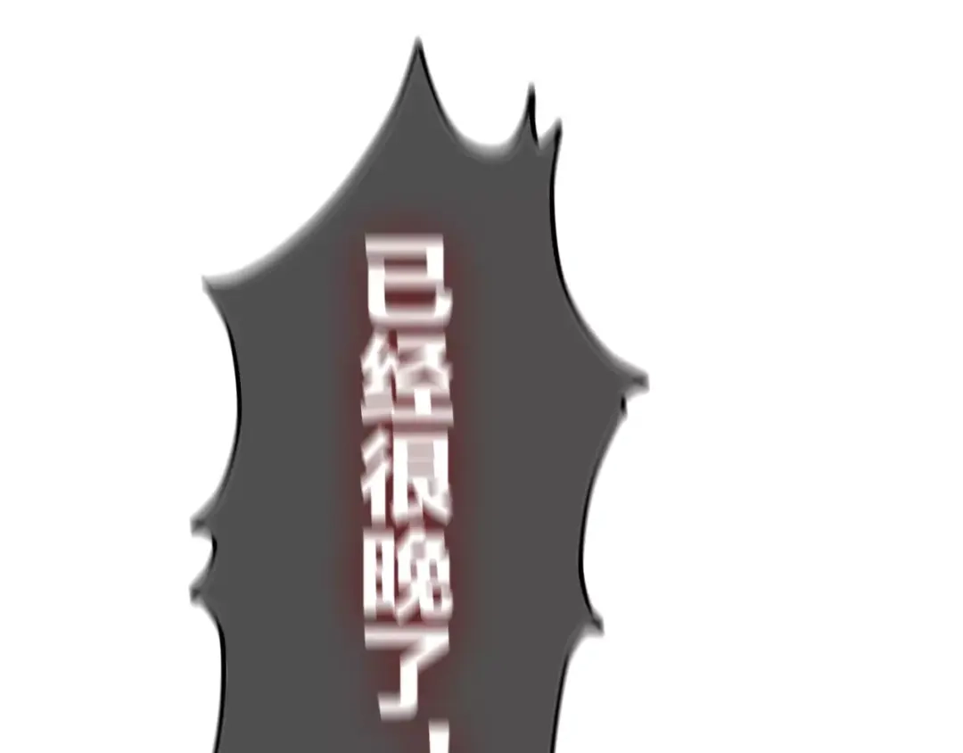 《六月的不期而遇-《六月的不可思议系列》》第17话 秘密 第78页