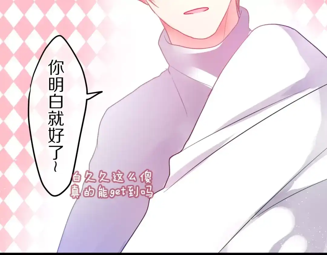 《六月的不期而遇-《六月的不可思议系列》》第17话 秘密 第31页